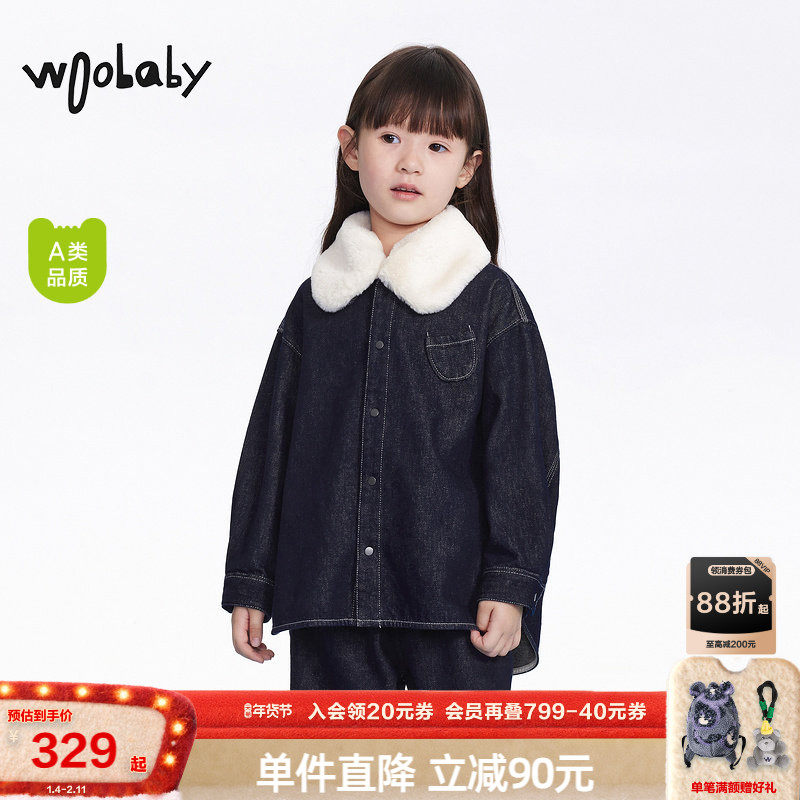 woobaby儿童外套男童女童24秋冬季新品牛仔拆卸毛领衬衫上衣童装,童装/婴儿装/亲子装,儿童牛仔外套,淘宝优惠券,粉丝福利购,淘宝优惠卷