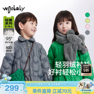 外套童装 800蓬95白鸭绒 woobab儿童轻薄羽绒服男童女童2024秋冬季