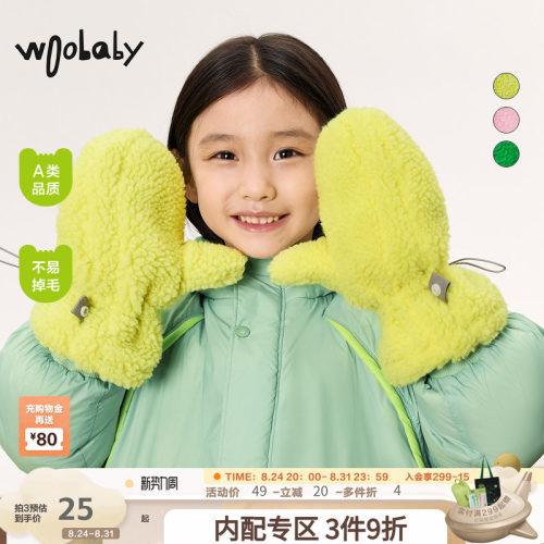 抗静电羊羔绒|woobaby儿童手套男女冬天防风保暖