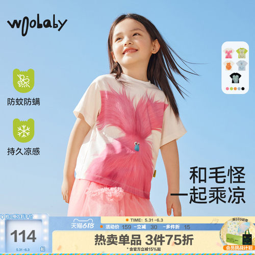 woobaby女童短袖T恤儿童上衣夏季持久凉感防蚊防螨男童童装