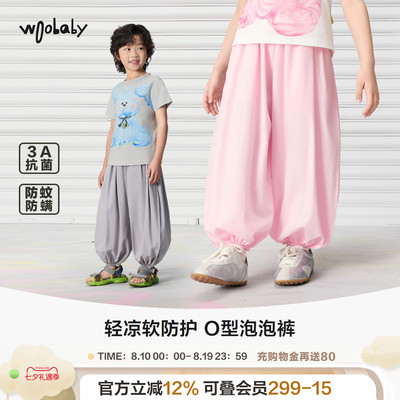 woobaby夏季艾草防蚊气球灯笼裤