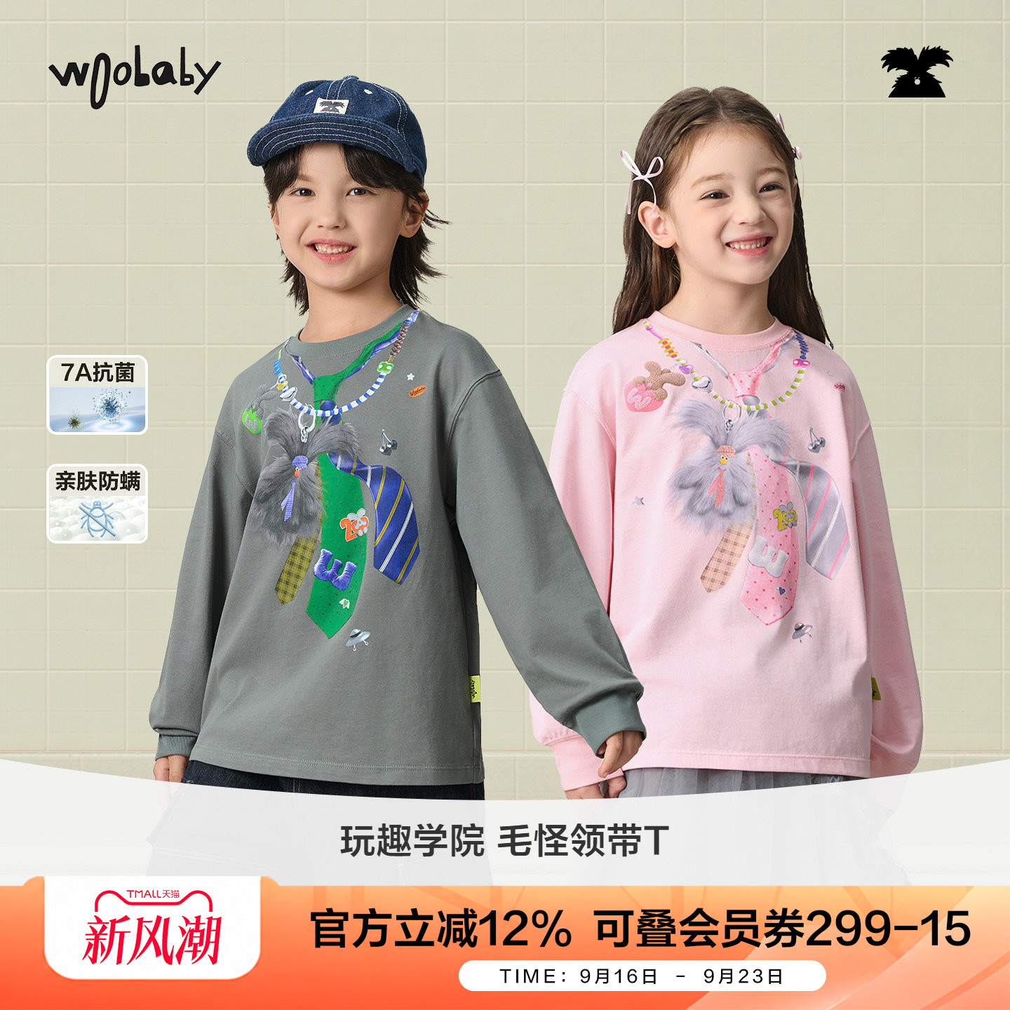 「毛怪」woobaby潮牌儿童长袖T恤女纯棉秋季打底衫男童秋装上衣图片