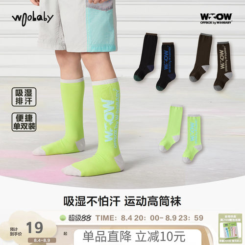 woobaby儿童高筒袜夏季吸湿排汗