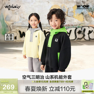运动撞色Q弹空气层卫衣连帽爆款 上衣 新品 woobaby儿童外套26年春季