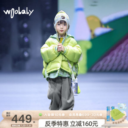 800蓬95白鸭绒|woobaby儿童羽绒服男女童24冬抗静电摇粒绒假两件