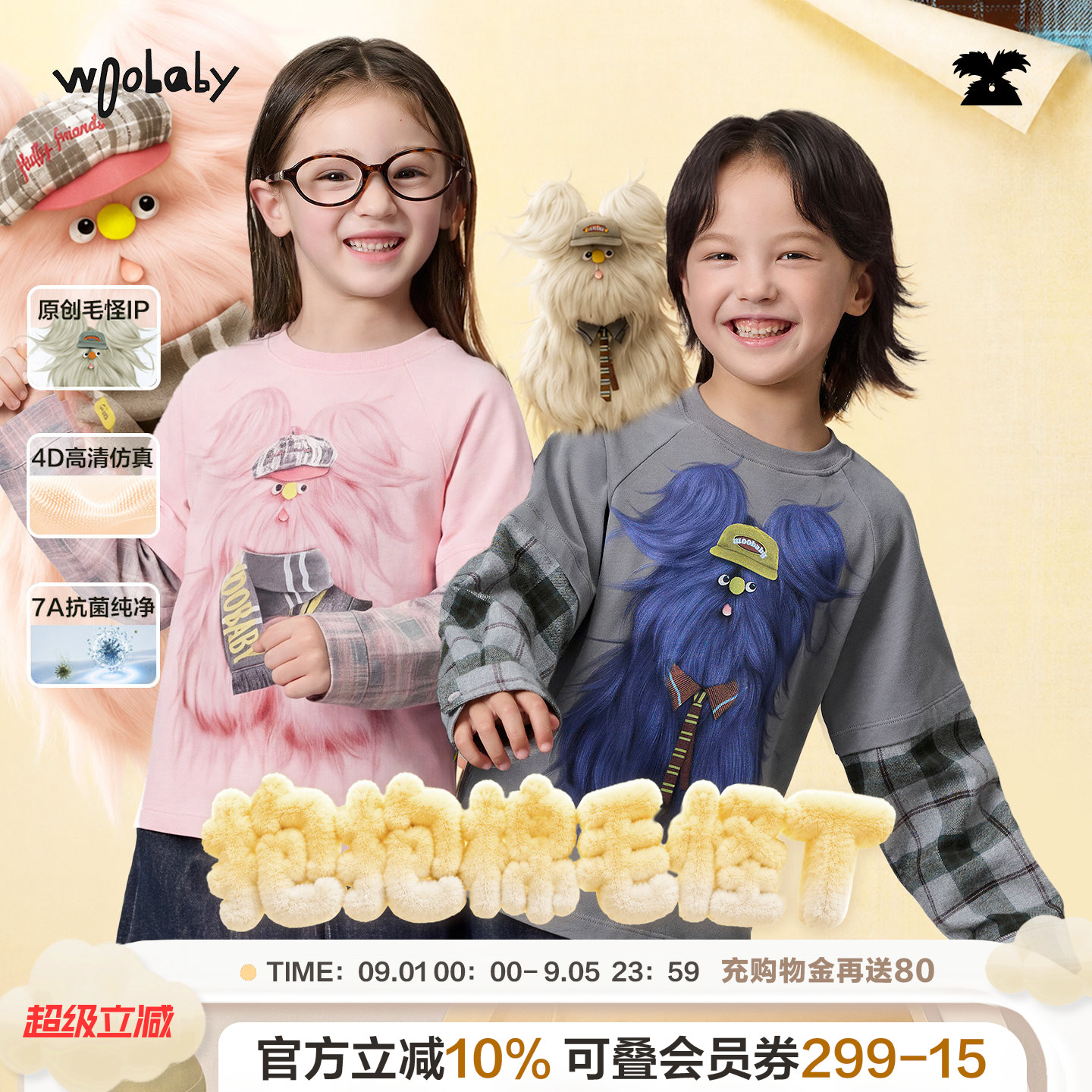 woobaby亲子长袖纯棉抗菌T恤图片