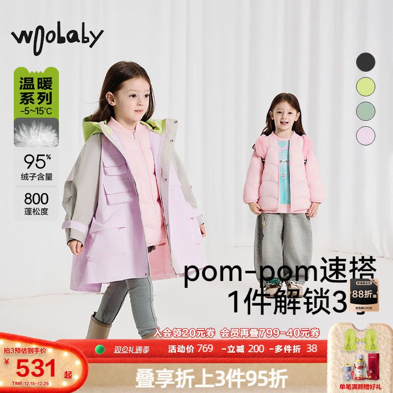 沐言系列三合一|woobaby儿童防水透湿外套男女童24冬季95绒羽绒服