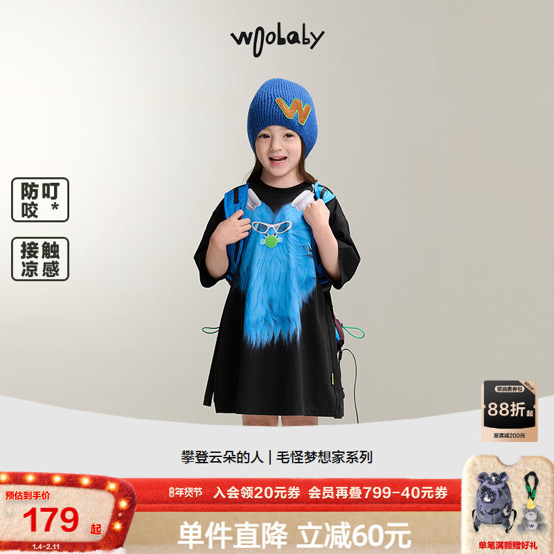 woobaby女童短袖T恤裙连衣裙25夏季新毛怪桉树凉感防蚊防叮咬裙子,童装/婴儿装/亲子装,连衣裙,淘宝优惠券,粉丝福利购,淘宝优惠卷