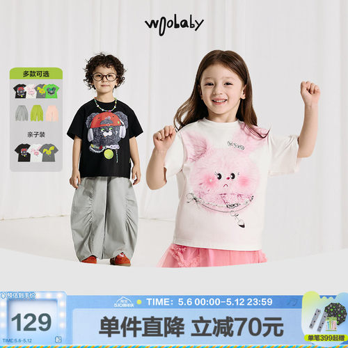woobaby毛怪短袖T恤夏季儿童男女童亲子装一家三口