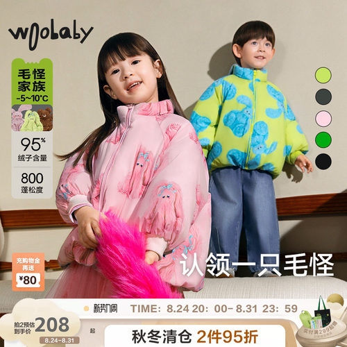 沐言同款毛怪家族|woobaby儿童羽绒服男女童冬季800蓬95绒外套
