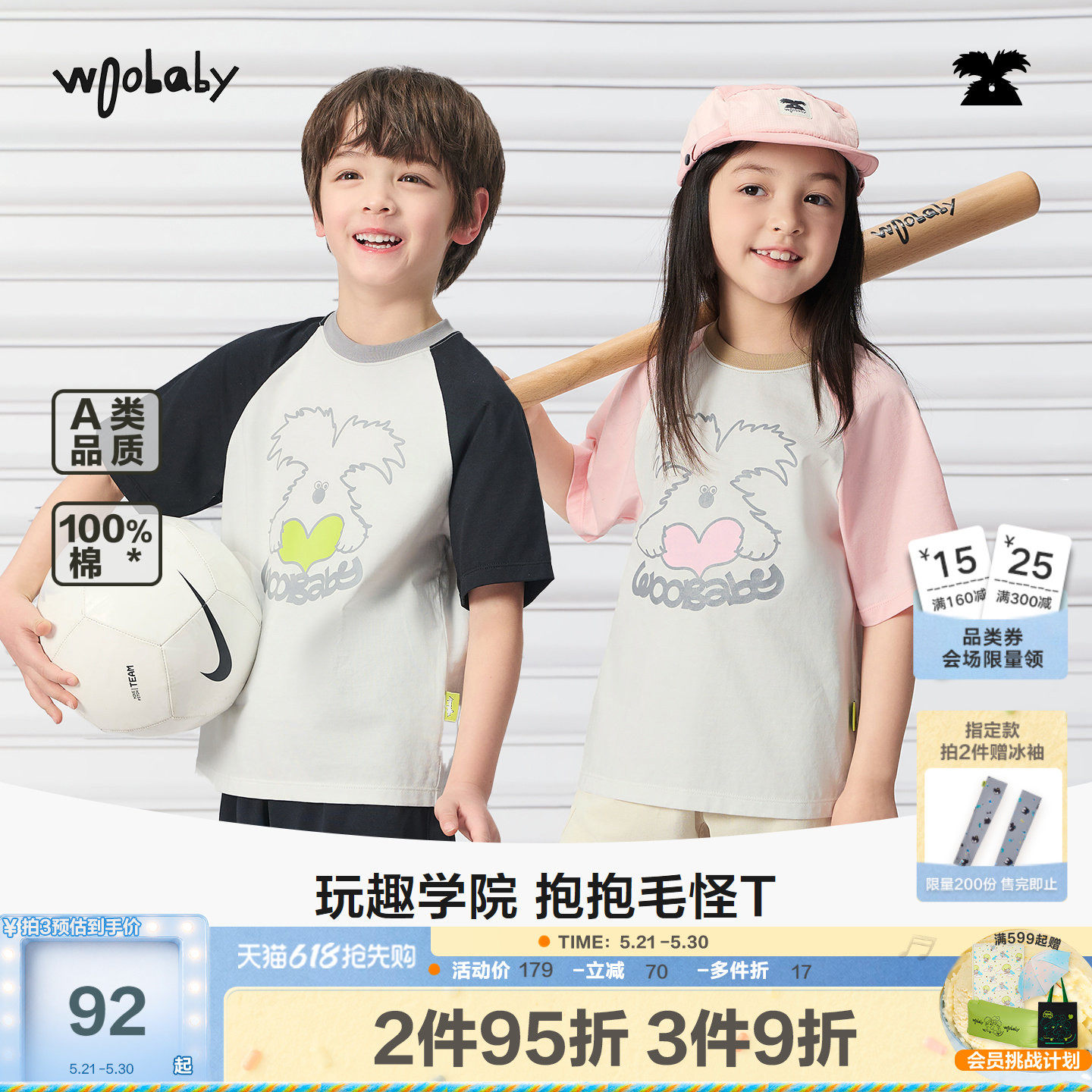 [毛怪]woobaby儿童短袖T恤26夏新男童女童纯棉撞色插肩袖复古上衣