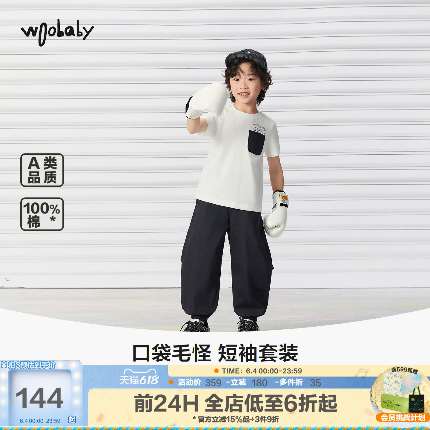 woobaby儿童套装26夏新男女童纯棉口袋T恤工装防蚊休闲长裤2件套