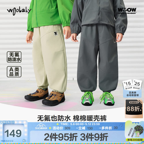 woobaby儿童防水长裤春季新品