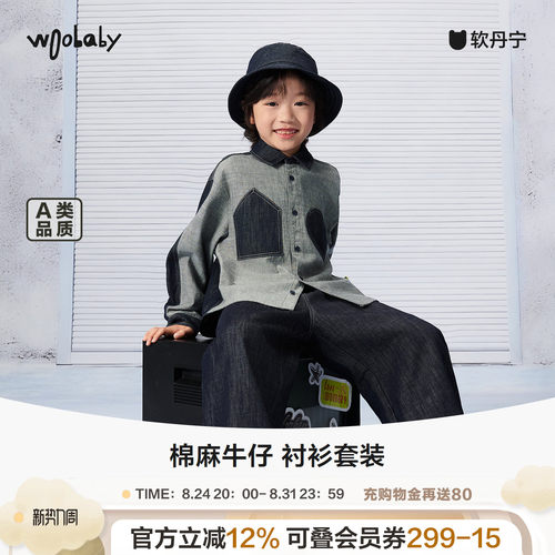 woobaby男女童牛仔套装春季新品