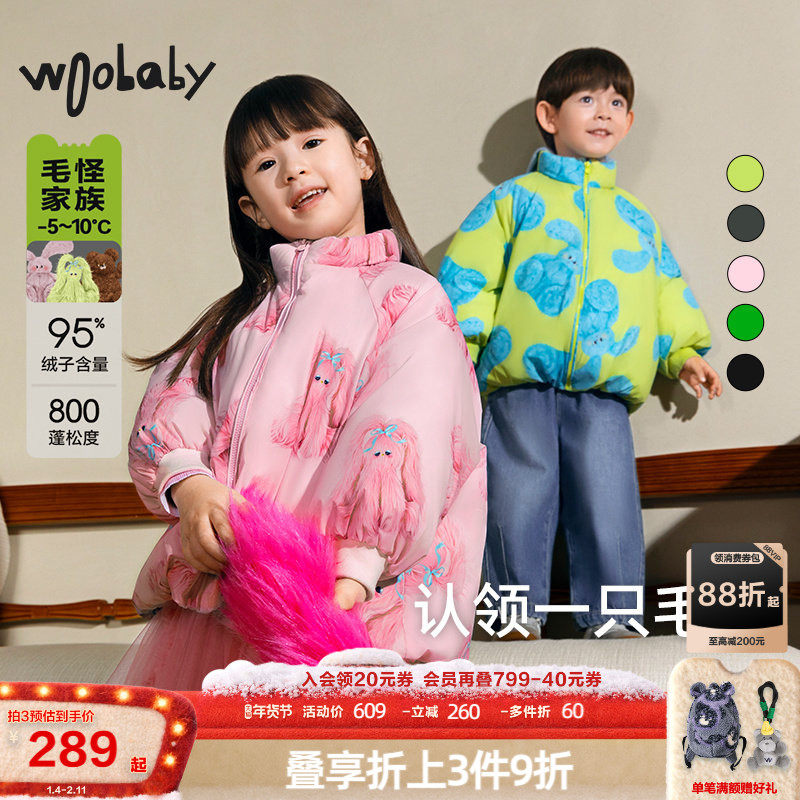 沐言同款毛怪家族|woobaby儿童羽绒服男女童24冬季800蓬95绒外套,童装/婴儿装/亲子装,羽绒服,淘宝优惠券,粉丝福利购,淘宝优惠卷