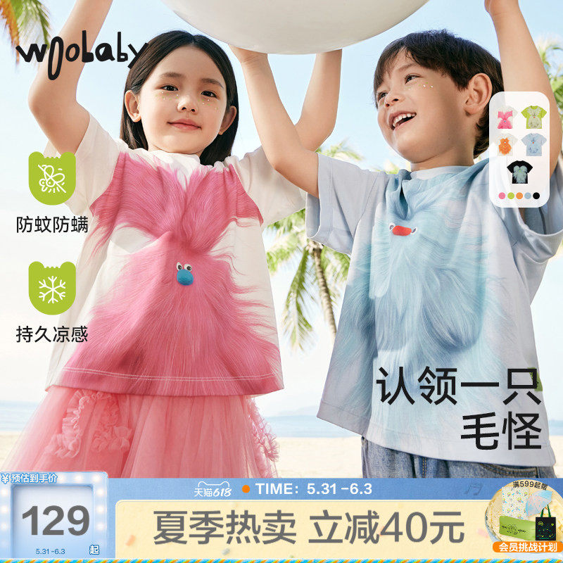 [凉感抑菌防蚊]woobaby儿童毛怪短袖T恤男童女童夏装新款宝宝童装