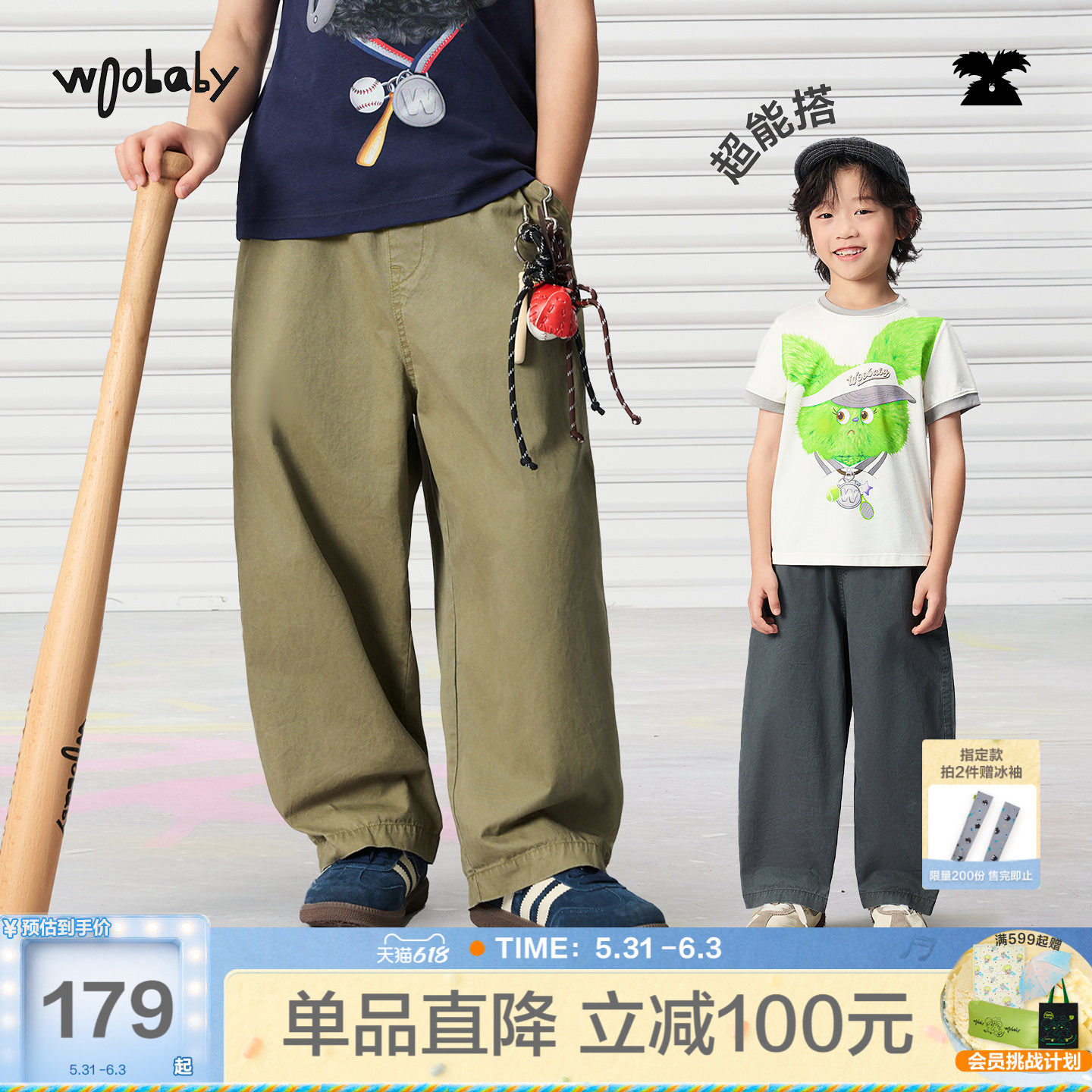 [力安同款][云感SPA裤]woobaby儿童裤子男女童26年春夏百搭休闲裤