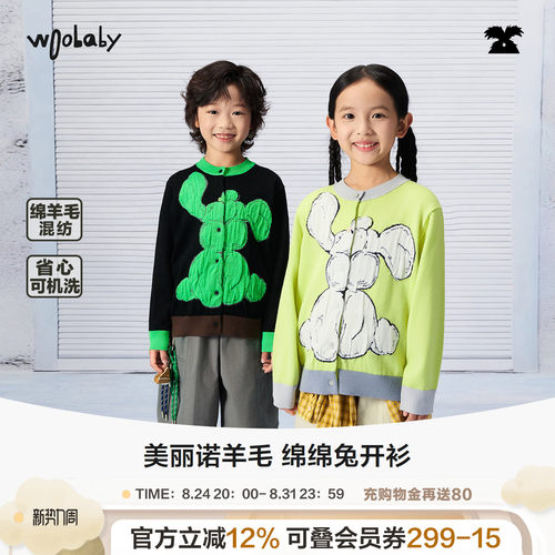 woobaby可机洗羊毛针织开衫外套