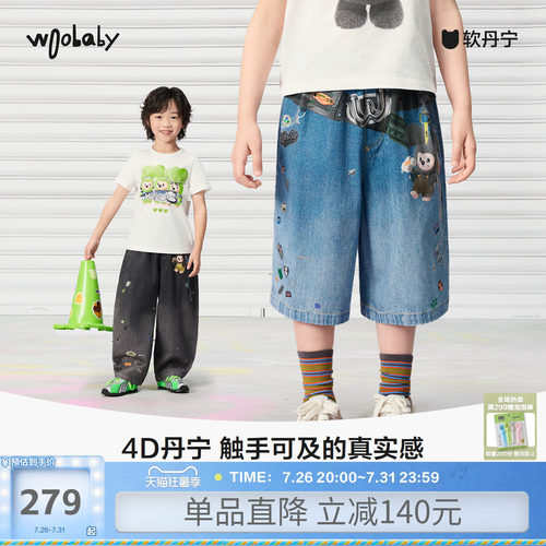 4D丹宁woobaby儿童牛仔外套裤子