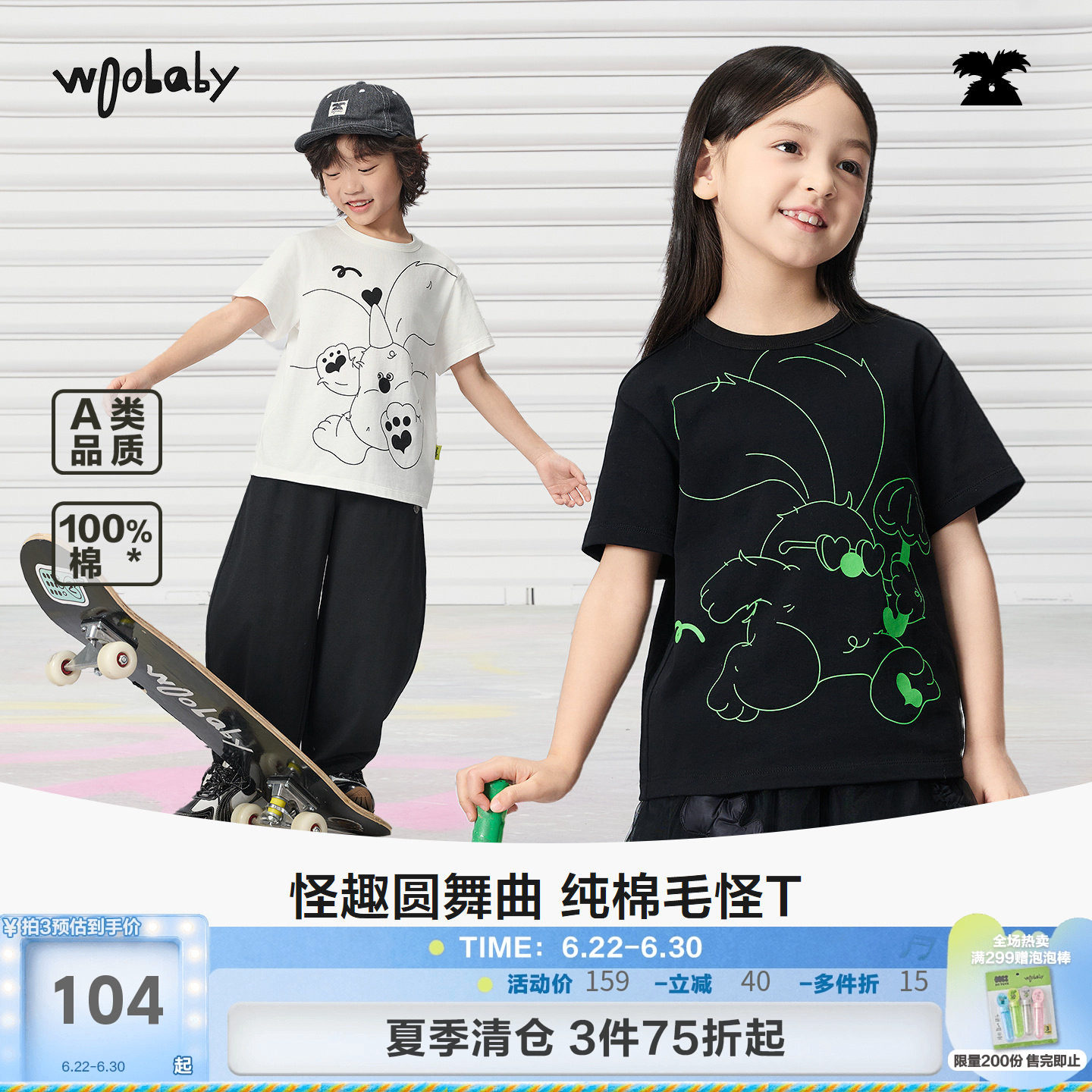 woobaby儿童纯棉夏季童趣短袖T恤