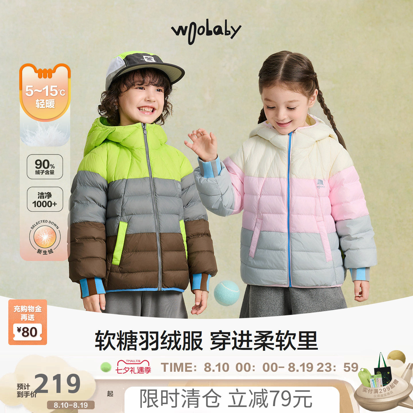 [断码清仓]woobaby儿童羽绒服男童女童冬装轻薄蓄热90白鸭绒