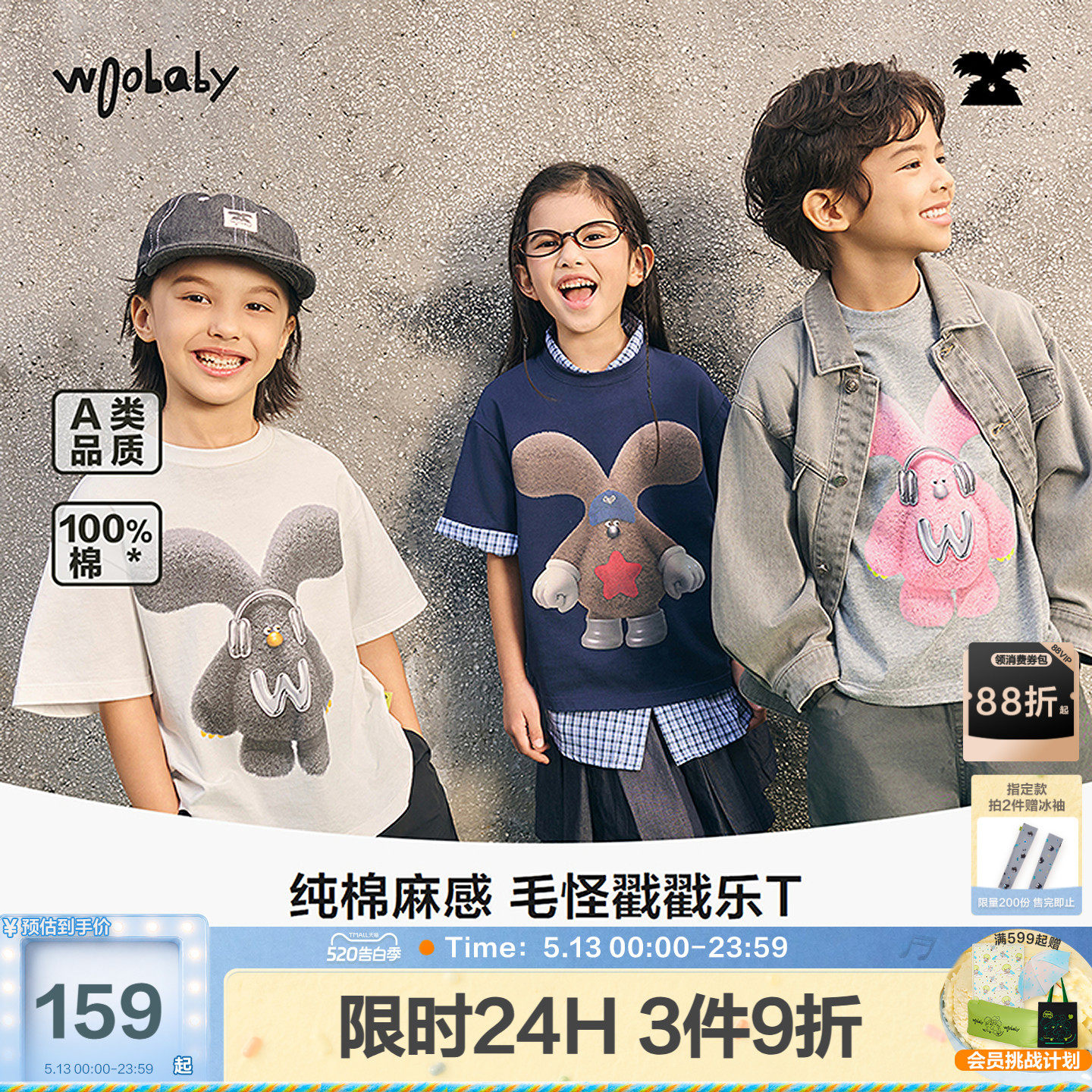 woobaby儿童短袖T恤毛怪系列男女童26夏季上衣百搭轻薄亲子装
