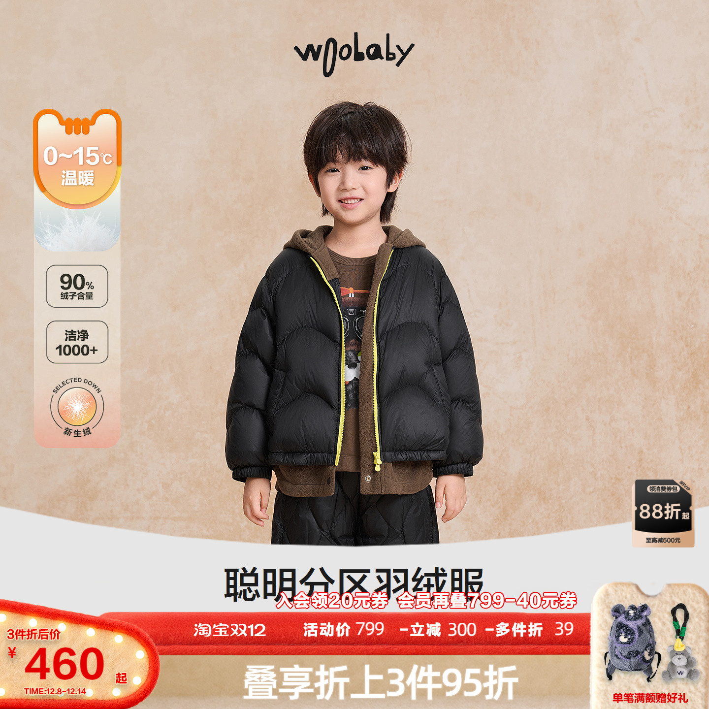 [90白鸭绒]woobaby儿童羽绒服25冬新品假2件摇粒绒抗静电温暖外套