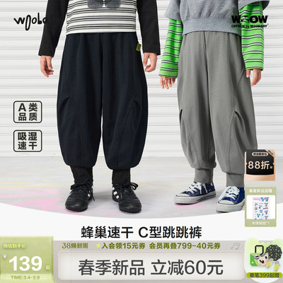 woobaby男女童春季原纱速干长裤