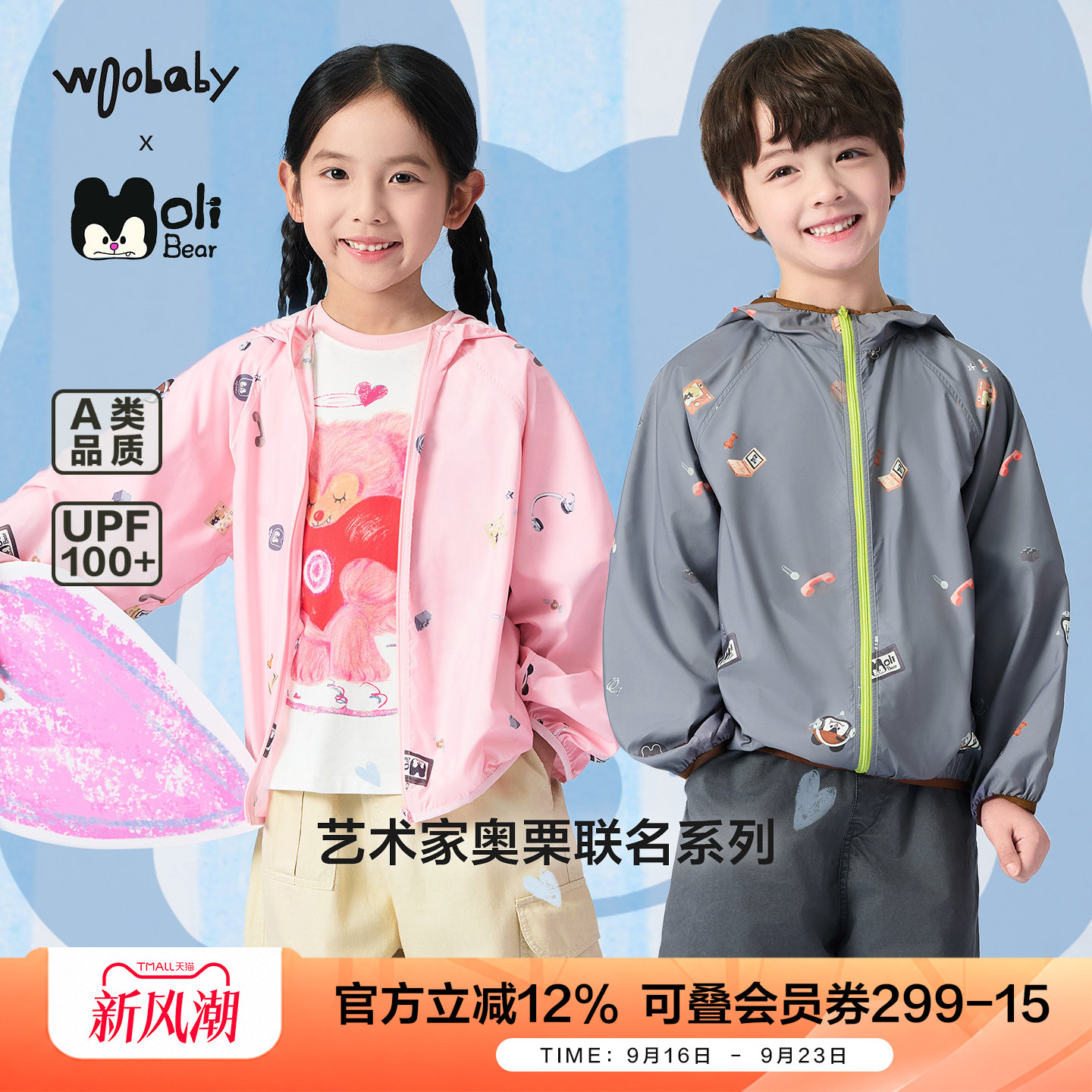 woobaby儿童UPF100+防晒衣男女童图片