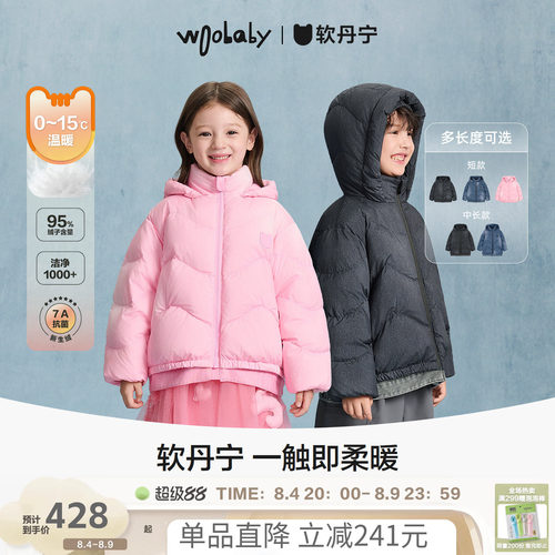[沐言同款][软丹宁]woobaby儿童羽绒服中长95白鸭绒保暖冬男女
