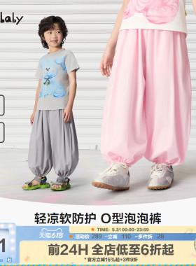 woobaby儿童灯笼裤男女童26夏季3A抗菌防螨休闲运动气球裤防蚊裤