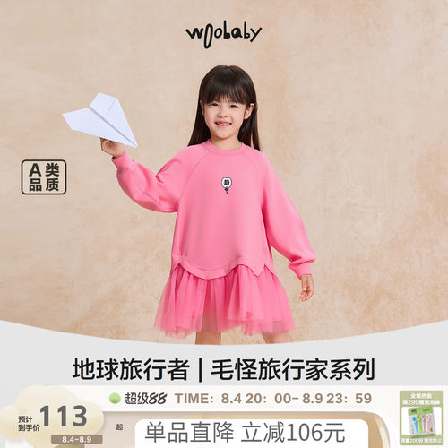 woobaby儿童轻盈空气层卫衣裙秋新品网纱连衣裙女童公主裙长袖