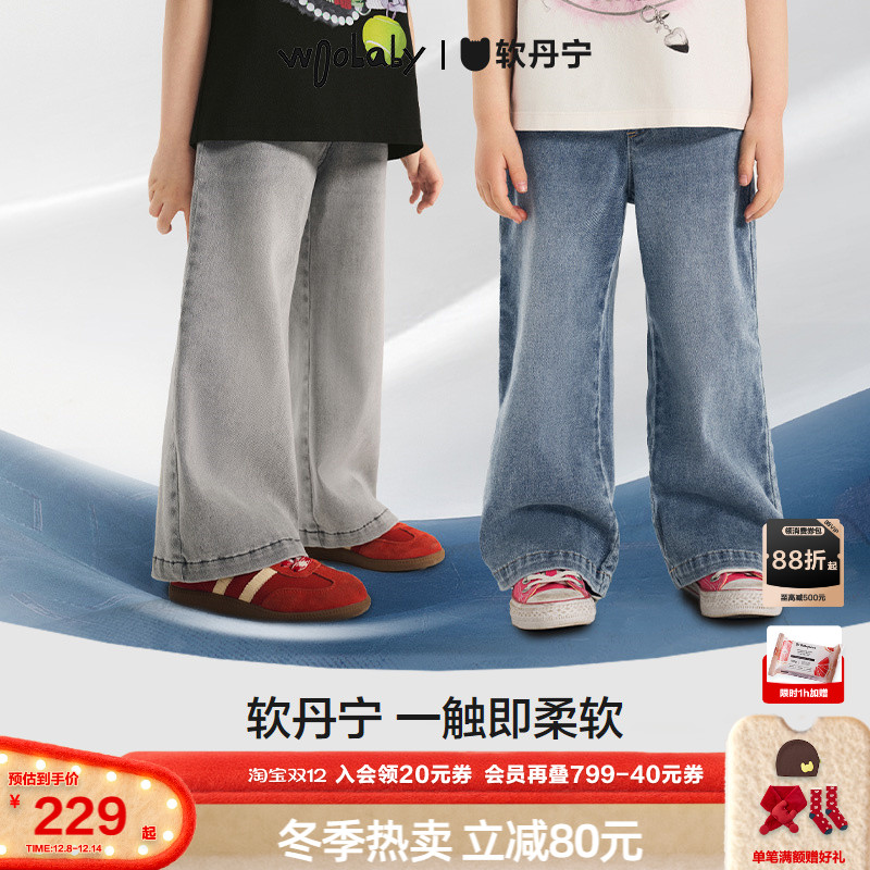 [软丹宁]woobaby儿童牛仔裤男女童25秋季喇叭裤长裤安心休闲裤子
