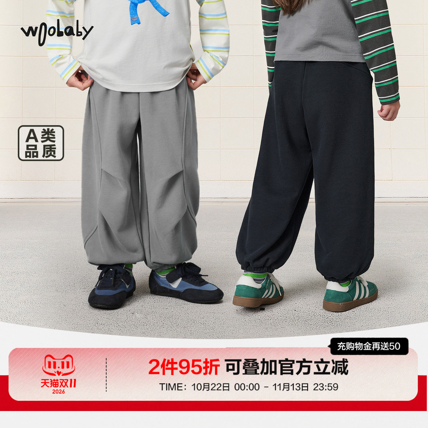 woobaby潮牌儿童灯笼裤子男秋季运动休闲卫裤女童长裤宽松阔腿裤