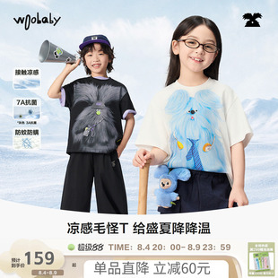 [佳佳同款][毛怪]woobaby儿童凉感短袖T恤男女童26夏季防蚊亲子装