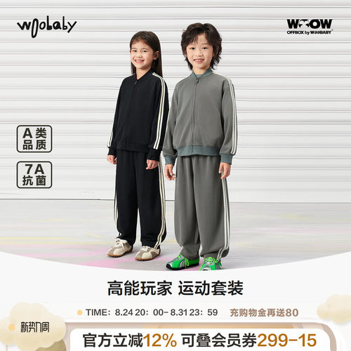 woobaby春季针织男女童休闲套装