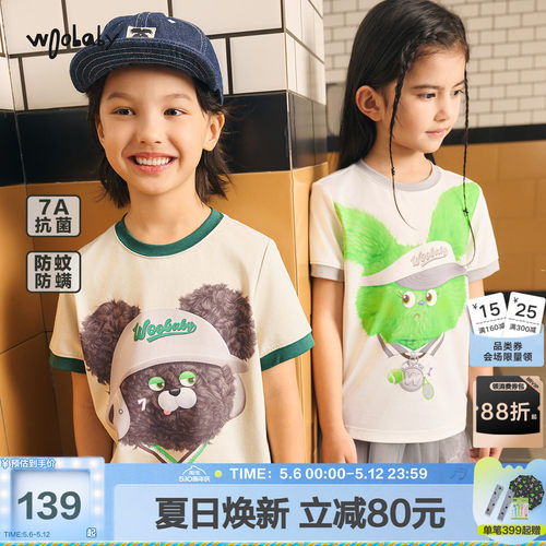 woobaby儿童凉感抗菌防蚊T短袖恤
