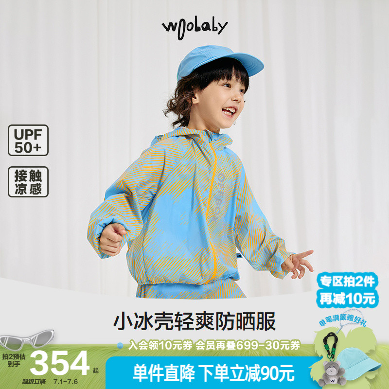 OFFBOX儿童速干防晒衣男女童排汗亲肤透气弹力防晒服外套25夏新款
