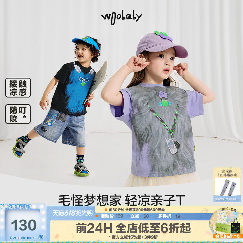 [沐言同款】woobaby儿童短袖T恤男女童夏季凉感毛怪亲子童装