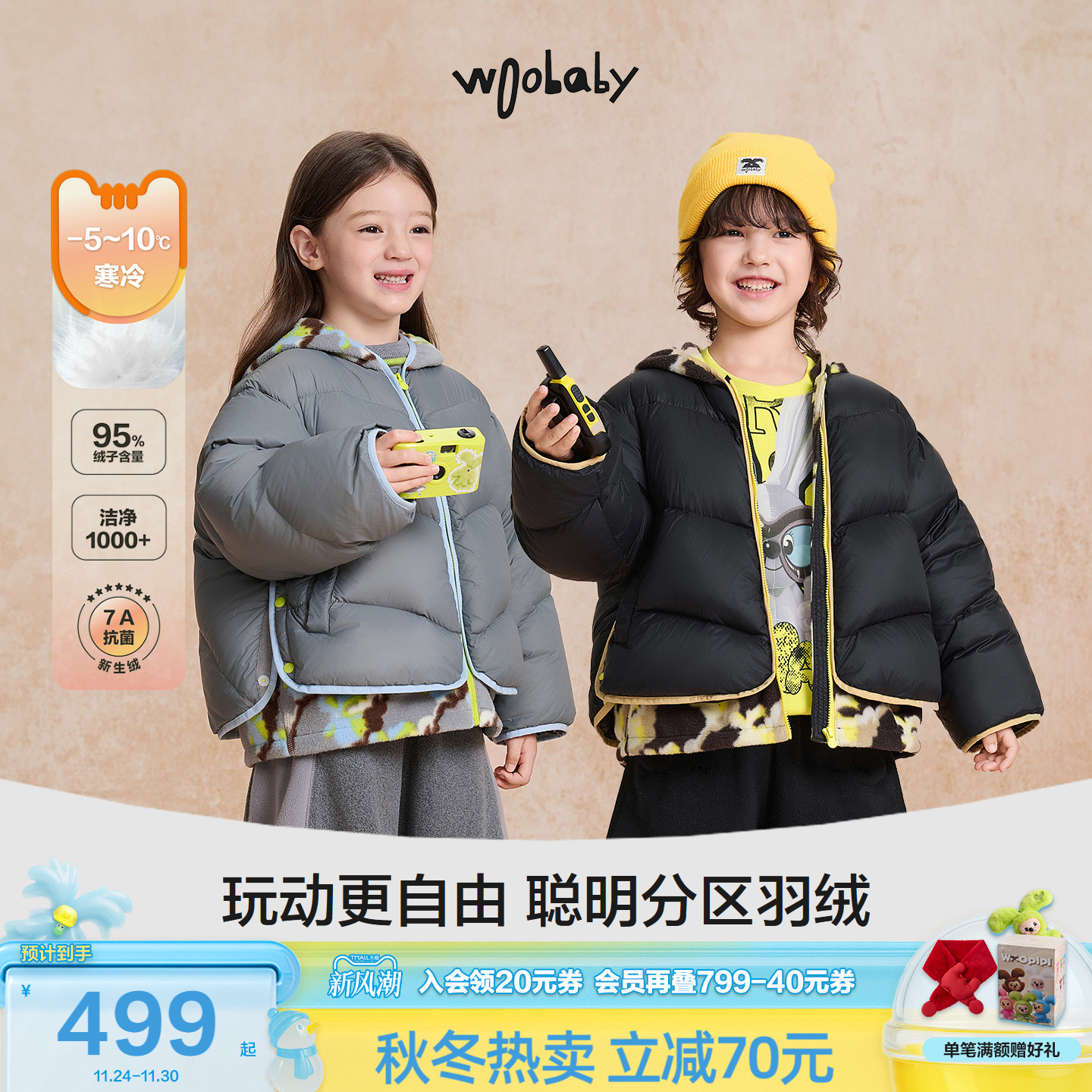 [沐言同款]woobaby儿童羽绒服假两件95白鸭绒抗菌防螨25冬季外套