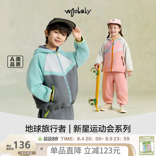 woobaby儿童双面摇粒绒套装男童女童秋新品外套长裤休闲风童装