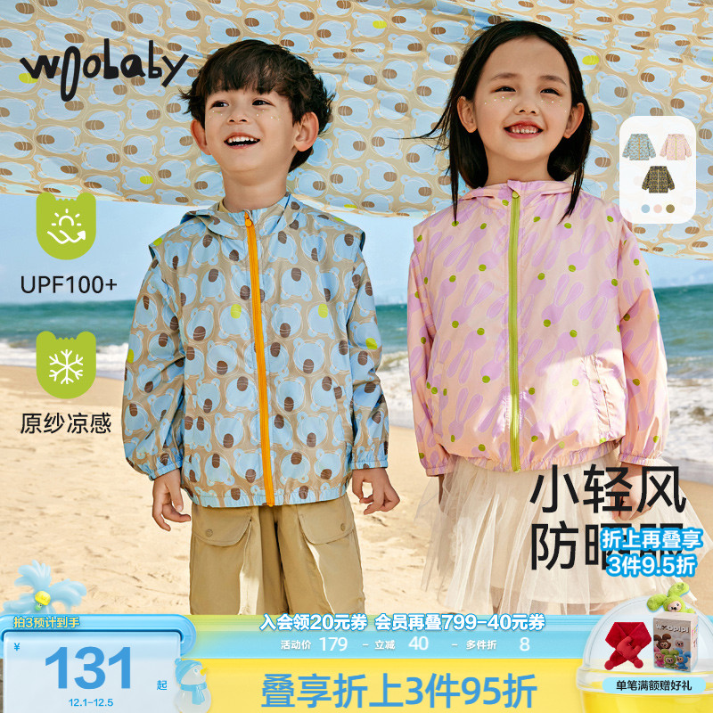 [圈圈熊]凉感透气UPF100+防晒服