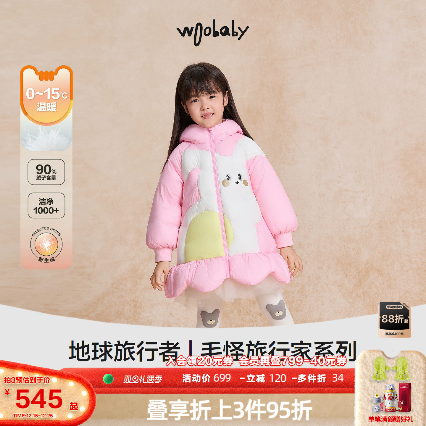 [90白鸭绒]woobaby女童羽绒服25冬新品甜美裙摆中长款拜年服外套
