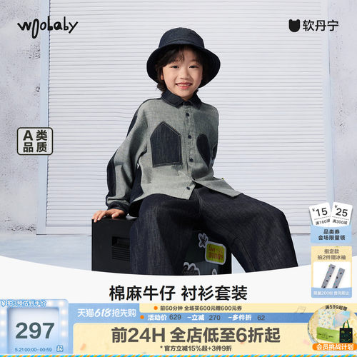 woobaby男女童牛仔套装春季新品
