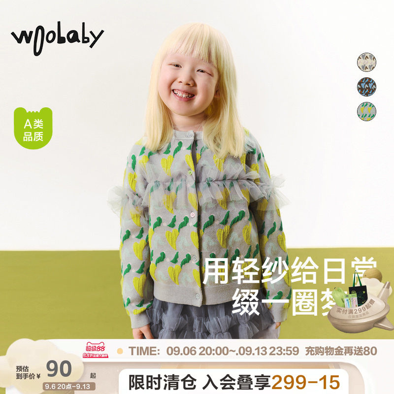 【断码清仓】woobaby女童针织开衫秋冬女孩棉羊毛外套毛衣