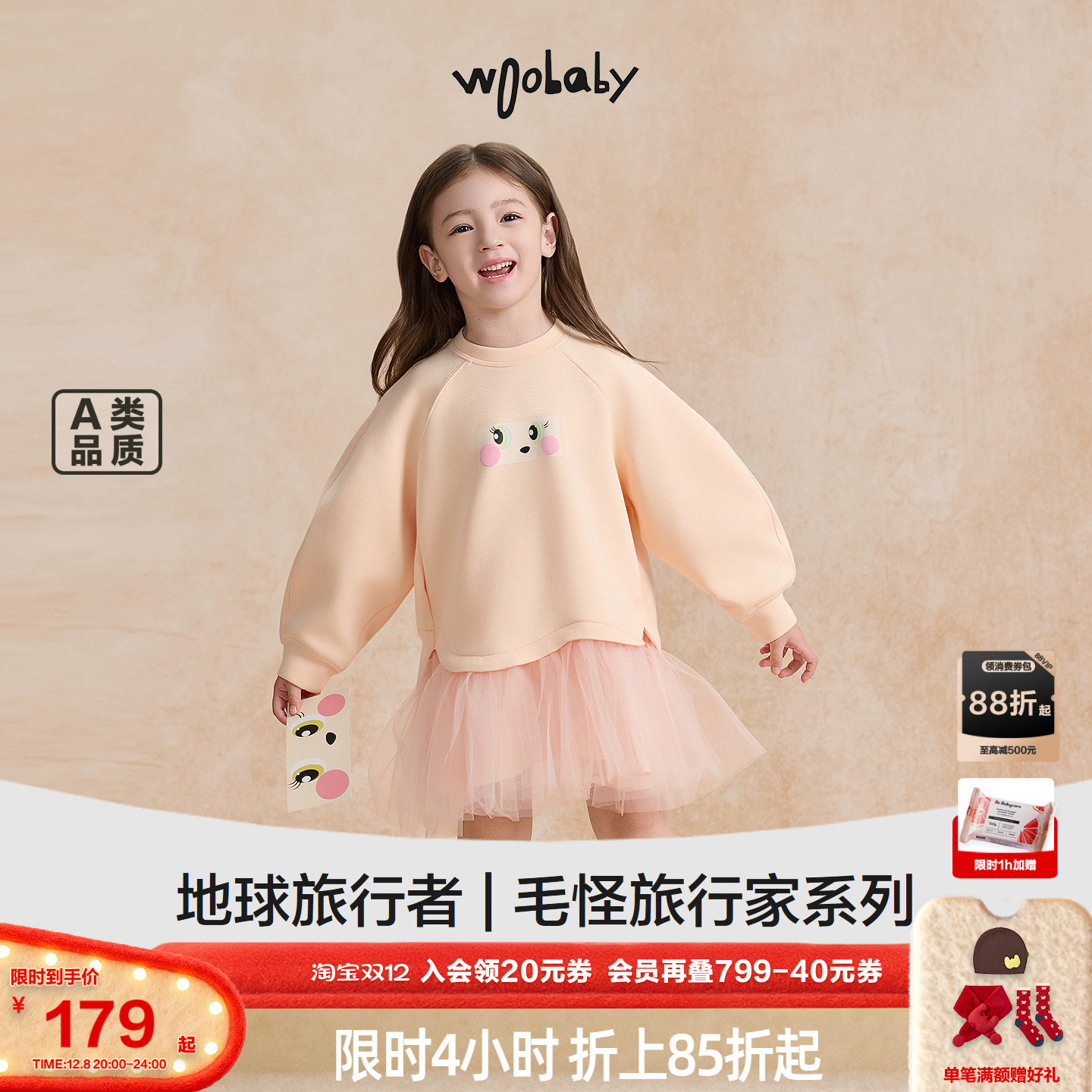 [毛怪]woobaby儿童轻盈空气层卫衣裙网纱连衣裙男女童25秋公主裙