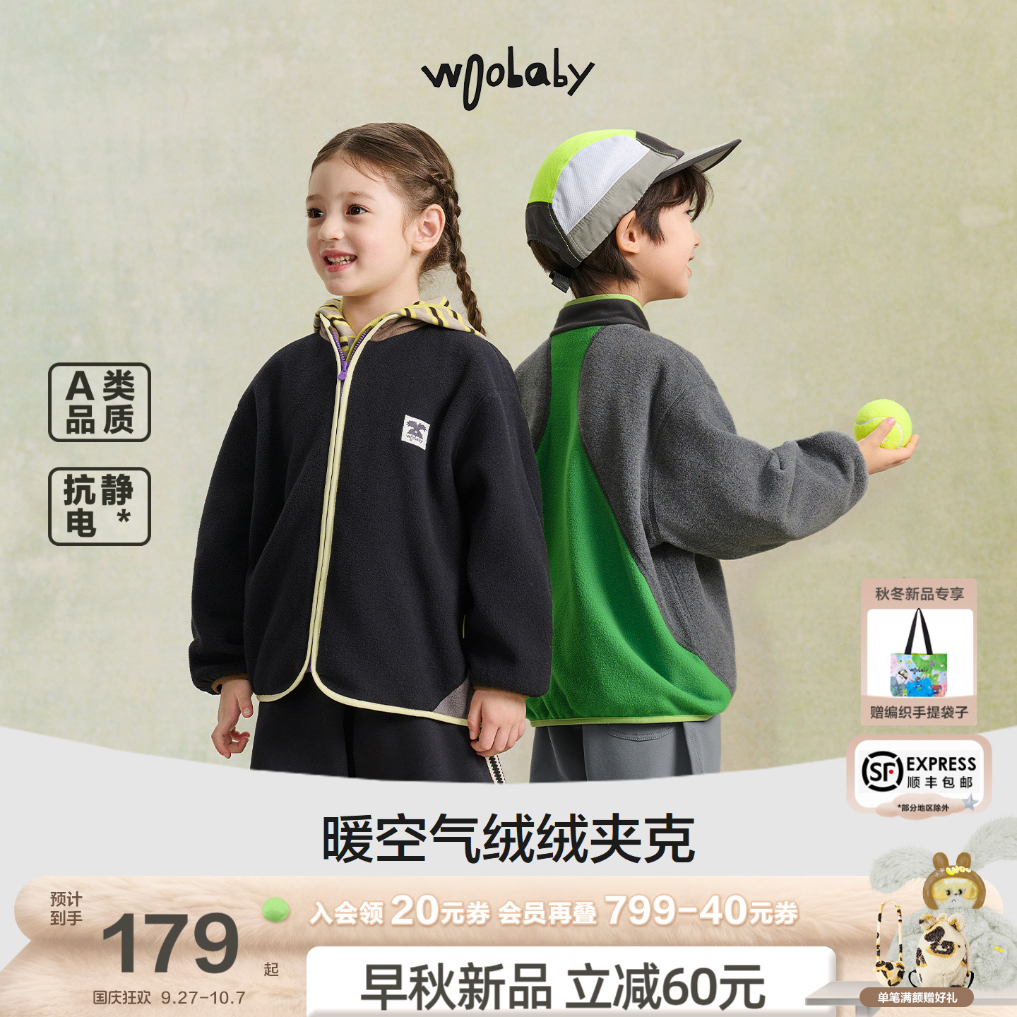 [暖芯配]woobaby儿童双面摇粒绒男童女童抗静电保暖夹克上衣外套