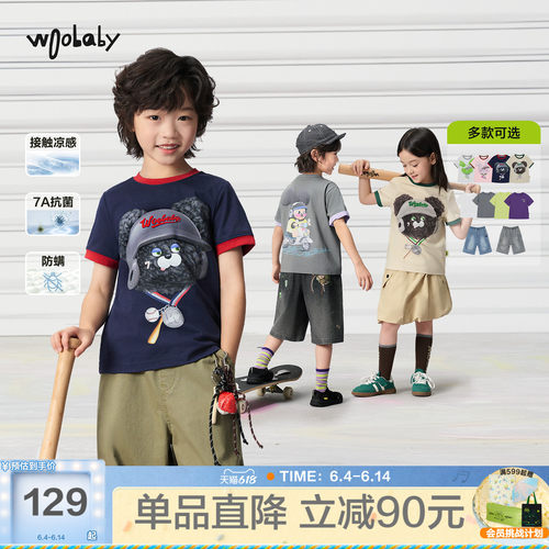 [力安同款][毛怪]woobaby儿童凉感短袖T恤男女童夏防蚊抗菌