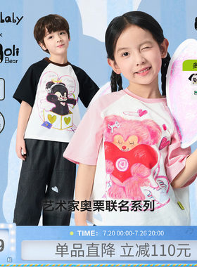 奥栗联名woobaby儿童防蚊抗菌T恤
