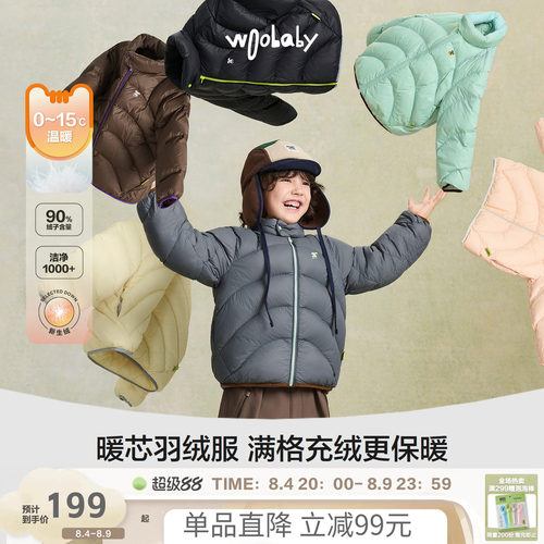 [力安同款]woobaby儿童羽绒服男女童冬季轻薄90白鸭绒内胆外套